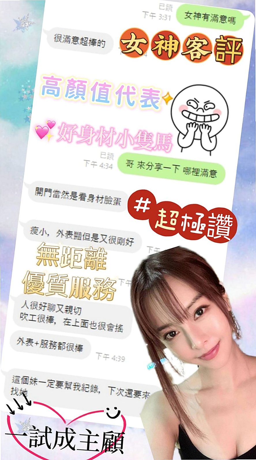 TICKET: 彩夢 @ 澎湖外約服務 / 文華學生妹 / 身高170cm / 體重55kg / 胸圍E罩杯 / 年齡20歲 / 一個是T臺show girls 一個是17主播 一直想要一起嘗試看看跟一個男人一起做是什麼感覺